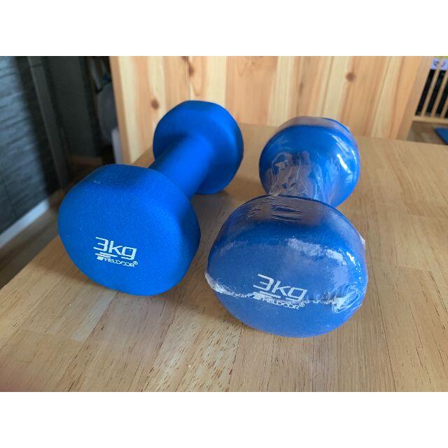 ダンベル 3kg ブルー（FEILDOOR）新品 未使用 スポーツ/アウトドアのトレーニング/エクササイズ(トレーニング用品)の商品写真