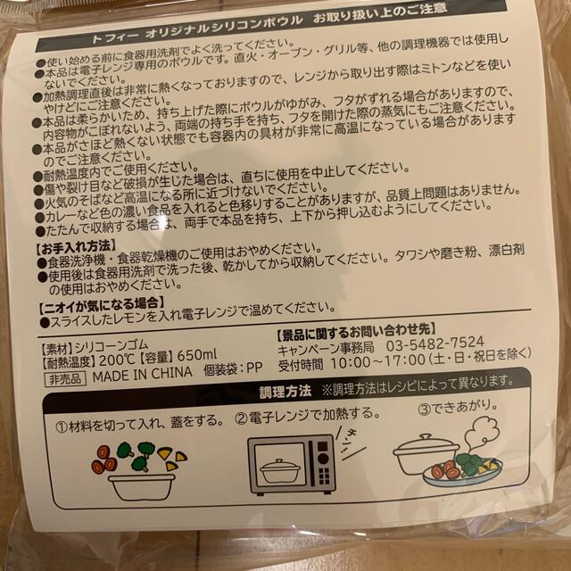 サントリー(サントリー)のトフィーオリジナルシリコンボウル4つ インテリア/住まい/日用品のキッチン/食器(調理道具/製菓道具)の商品写真