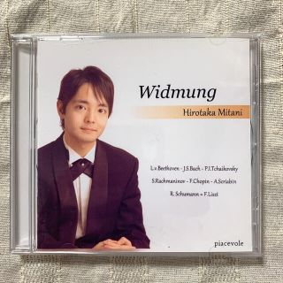 三谷 弘貴 Hirotaka Mitani CD Widmung(その他)