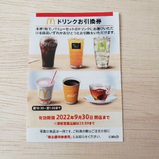 マクドナルド(マクドナルド)のマクドナルド　ドリンク(フード/ドリンク券)