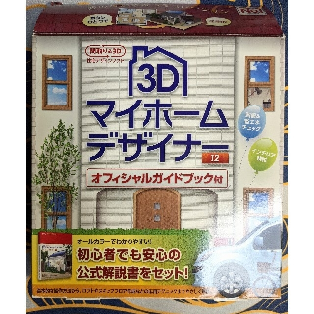 3Dマイホームデザイナー12　ガイドブック付き スマホ/家電/カメラのPC/タブレット(PC周辺機器)の商品写真