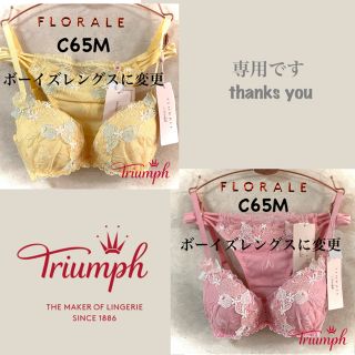 トリンプ(Triumph)のトリンプ フロラーレ アーモンドの花 C65M(セット/コーデ)