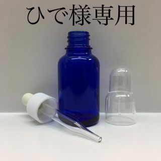 新品 遮光瓶 ｺﾊﾞﾙﾄ ｽﾎﾟｲﾄ 容器 30ml ｱﾛﾏ ｺｽﾒ 詰替(アロマオイル)