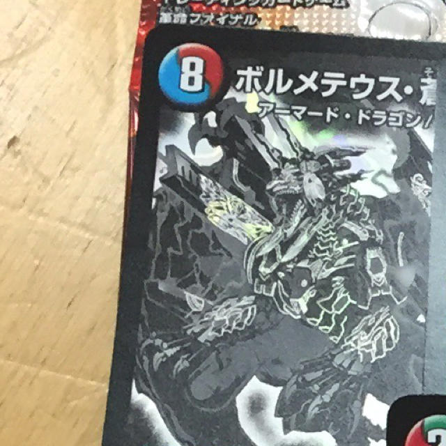 ボルメテウス 蒼炎 ドラゴン エンタメ/ホビーのエンタメ その他(その他)の商品写真