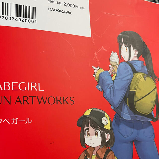 角川書店(カドカワショテン)のＴＡＢＥＧＩＲＬ タベガールじゅん画集　美品　帯付き エンタメ/ホビーの漫画(イラスト集/原画集)の商品写真