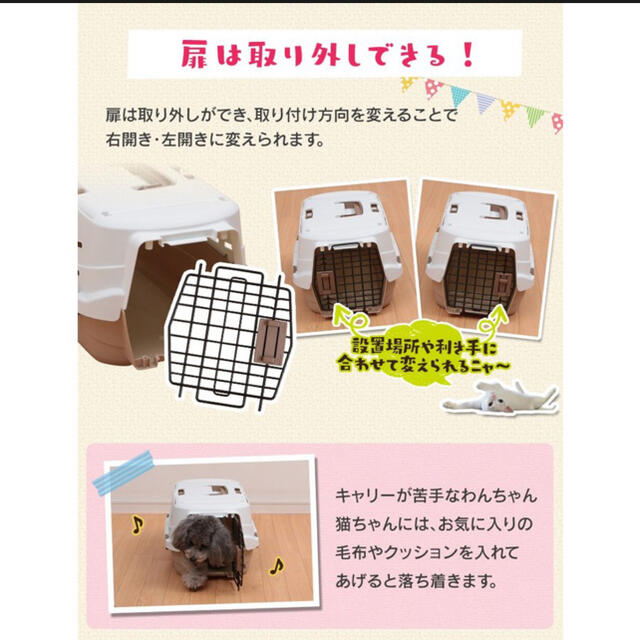 ★★新品未使用★アイリスオーヤマ★ペットキャリー★2ドア★動物★重宝します