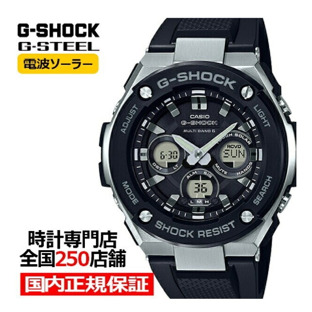 G-SHOCK - [カシオ] 腕時計 ジーショック 電波ソーラー GST-W300-1AJの通販 by noofy's shop｜ジーショック ならラクマ