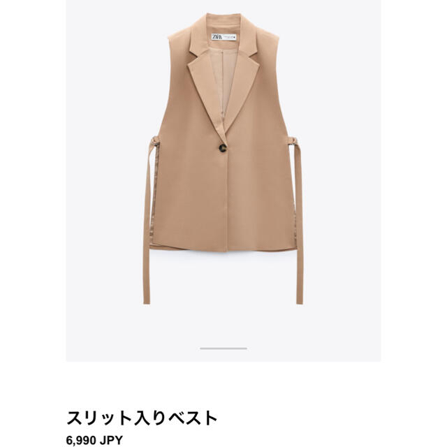 ZARA(ザラ)の美品　ZARA ベスト　ベージュ レディースのトップス(ベスト/ジレ)の商品写真