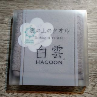 イマバリタオル(今治タオル)の今治タオル 雲の上のタオル 白雲 ハンカチ ソフトブラウン(タオル/バス用品)