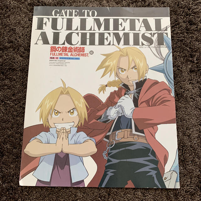 鋼の錬金術師 インタビュー 冊子の通販 By Moll001 S Shop ラクマ 鋼の錬金術師 インタビュー 冊子の通販 By Moll001 S Shop ラクマ