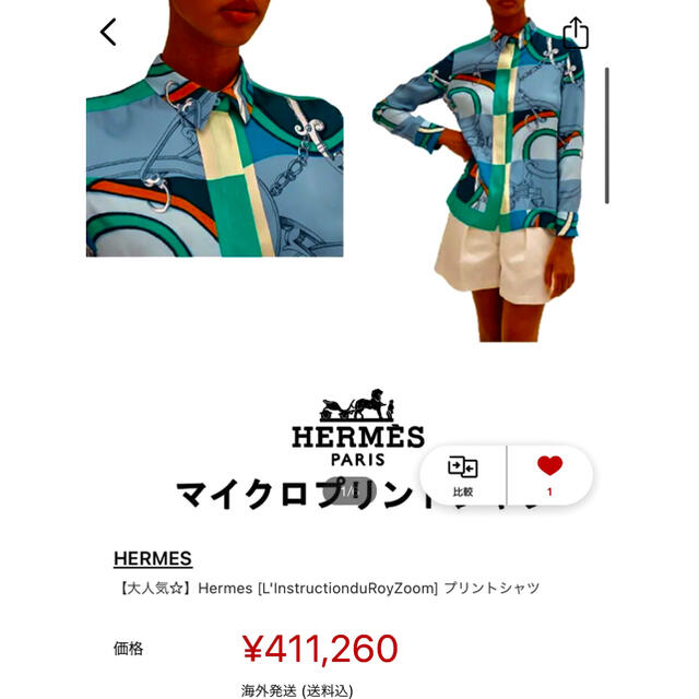 Hermes(エルメス)のエルメス最高品質シルクシャツ大人気L'InstructionduRoy Zoom レディースのトップス(シャツ/ブラウス(長袖/七分))の商品写真