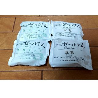 自然派　せっけん　natural soap 豆乳　杏仁、ココナッツの香り(ボディソープ/石鹸)