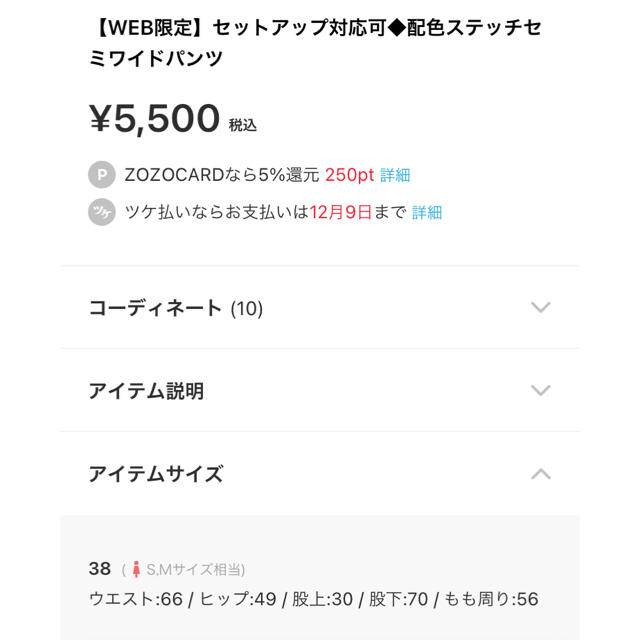 ZARA(ザラ)のジャケットセットアップ　ブラウン　薄手 レディースのレディース その他(セット/コーデ)の商品写真