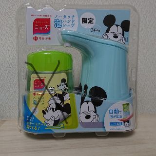 ミューズ(Mew's)のミューズノータッチ《本体のみ》(日用品/生活雑貨)