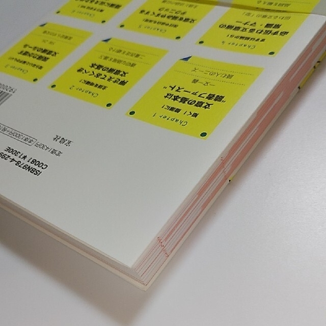 宝島社(タカラジマシャ)の伝わる文章術見るだけノート 「うまい文章」の共通ルールがゼロから身につく エンタメ/ホビーの本(ビジネス/経済)の商品写真