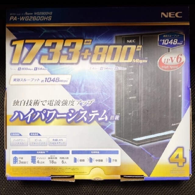 NEC　Aterm WG2600HS　Wi-Fiルーター