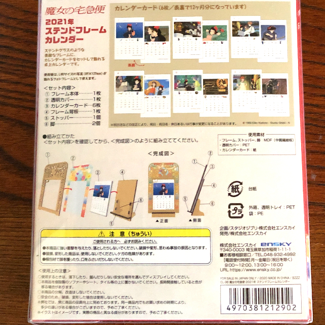 ジブリ(ジブリ)の【藤色様専用】魔女の宅急便☆2021年ステンドフレームカレンダー インテリア/住まい/日用品の文房具(カレンダー/スケジュール)の商品写真