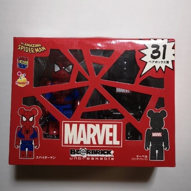 MARVEL ペアボックス賞