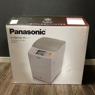 パナソニック(Panasonic)のPanasonic パナソニック　SD-RBM1001-W GOPAN　ゴパン(ホームベーカリー)