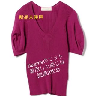 ビームス(BEAMS)のbeamsのニット☆ピンク(ニット/セーター)