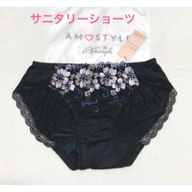 AMO'S STYLE(アモスタイル)のトリンプAMO'S STYLE アイランドフラワー サニタリーショーツ M 黒 レディースの下着/アンダーウェア(ショーツ)の商品写真