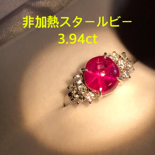 非加熱　スタールビー プラチナ　リング レディースのアクセサリー(リング(指輪))の商品写真