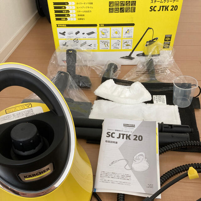 値下げ】KARCHER ケルヒャー SC JTK20 スチームクリーナーの+inforsante.fr