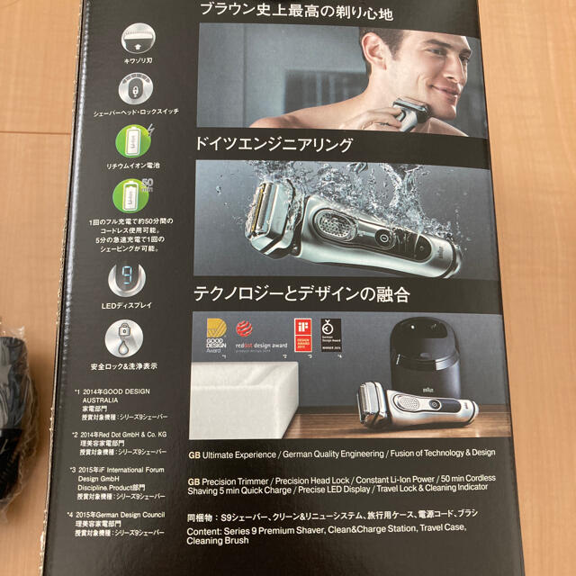 BRAUN シリーズ9 9291cc 電動シェーバー 1