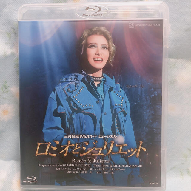 ロミオとジュリエット 星組 Blu-ray