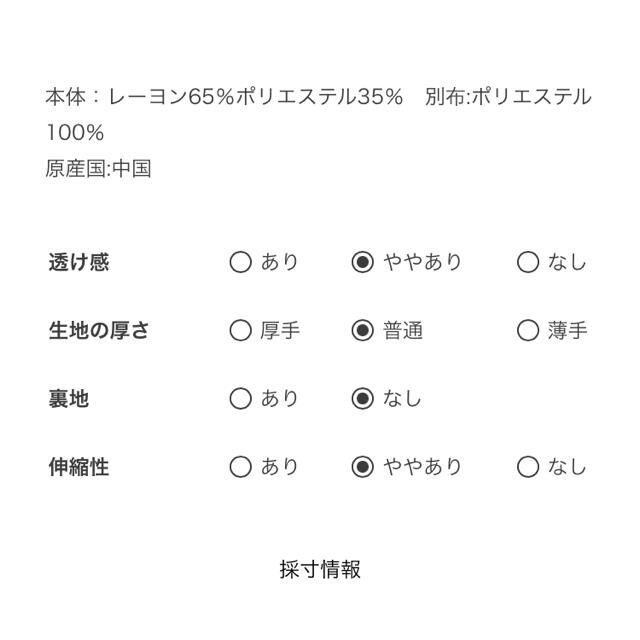 fifth(フィフス)のfifth 袖レースチュールドッキングプルオーバー レディースのトップス(ニット/セーター)の商品写真