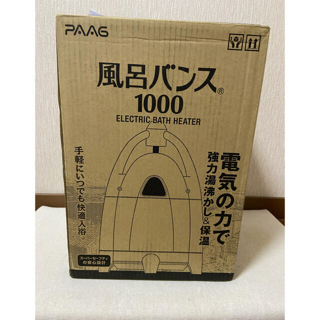 ひろ様専用　風呂バンス　1000 ベールホワイト スマホ/家電/カメラの生活家電(その他)の商品写真