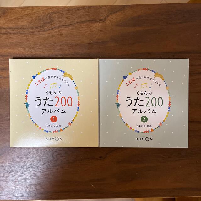 学研(ガッケン)のくもんのうた200 エンタメ/ホビーのCD(キッズ/ファミリー)の商品写真