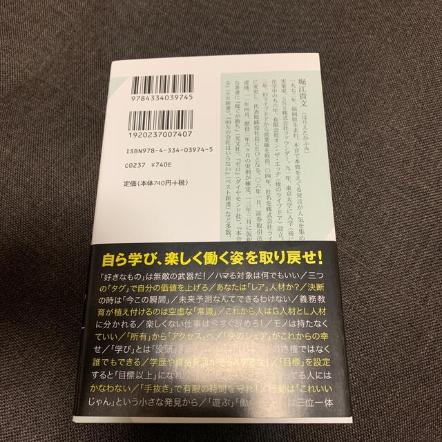 光文社(コウブンシャ)のすべての教育は「洗脳」である ２１世紀の脱・学校論 エンタメ/ホビーの本(文学/小説)の商品写真