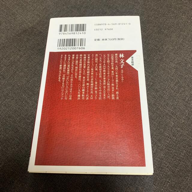 しなやかな仕事術 エンタメ/ホビーの本(文学/小説)の商品写真