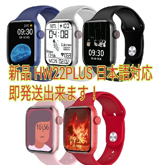 【レッド】新品 HW22Plus 日本語対応 血圧計