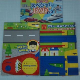 マクドナルド(マクドナルド)の未使用新品　マクドナルド　ハッピーセット　プラレール　DVD＋スペシャルシート(キッズ/ファミリー)