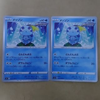 ポケモン(ポケモン)のメッソン どんどんよぶ 2枚セット(シングルカード)