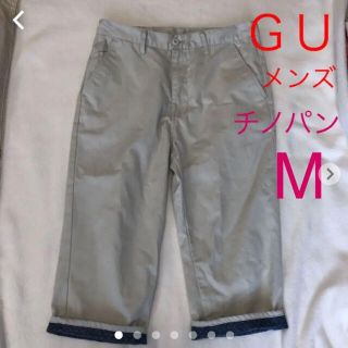 ジーユー(GU)のGU   メンズ  チノパン   Mサイズ  薄ベージュ系(チノパン)