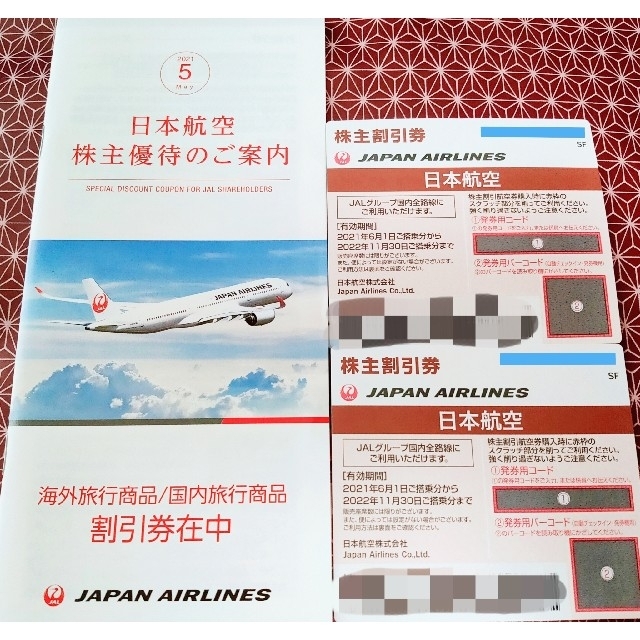 JAL株主優待券(2枚) チケットの優待券/割引券(その他)の商品写真
