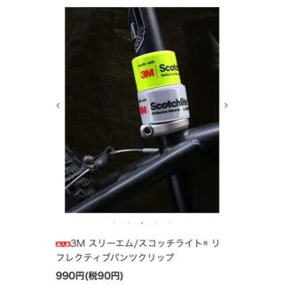 ブルックス(Brooks)の未使用 3M 2本セット リフレクターストラップ シルバー イエロー (パーツ)