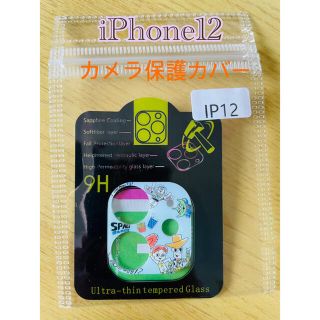 iPhone12カメラ保護カバー　トイストーリー(保護フィルム)