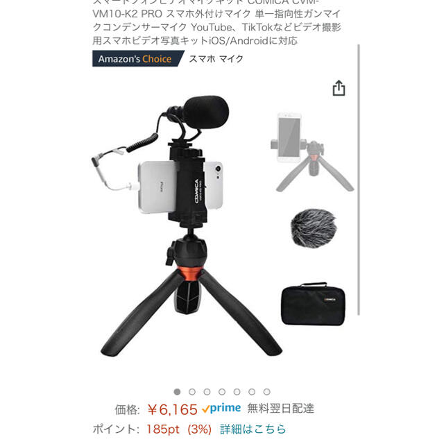 スマートフォンビデオマイクキット　COMICA CVM-VM10-K2 PRO 楽器のレコーディング/PA機器(マイク)の商品写真