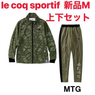 ルコックスポルティフ(le coq sportif)のルコックスポルティフ×マギー」  コラボモデル ウォームアップジャケット&パンツ(セット/コーデ)