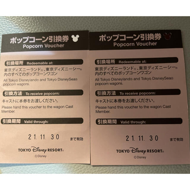 Disney(ディズニー)のディズニー　ポップコーン　引換券　二枚セット チケットの優待券/割引券(フード/ドリンク券)の商品写真