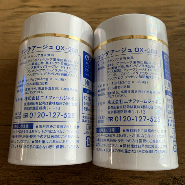 激安 サンテアージュOX-288 2個セット | svetinikole.gov.mk