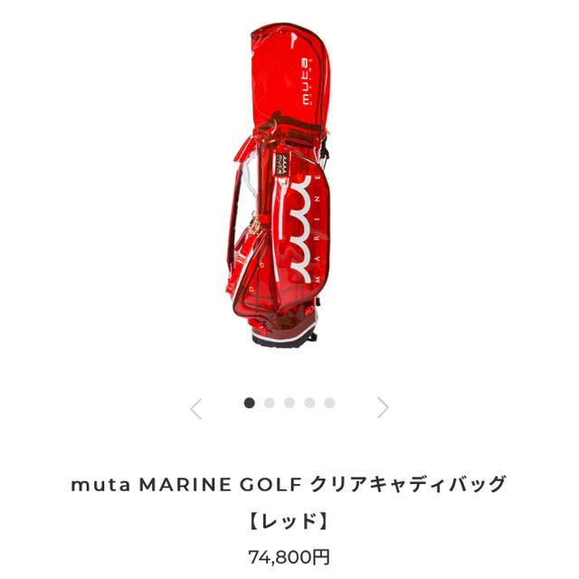 muta MARINE GOLF クリアキャディバッグ