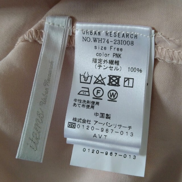 URBAN RESEARCH(アーバンリサーチ)の値下げ★新品★URBAN RESEARCHアーバンリサーチ★ブラウス レディースのトップス(シャツ/ブラウス(長袖/七分))の商品写真