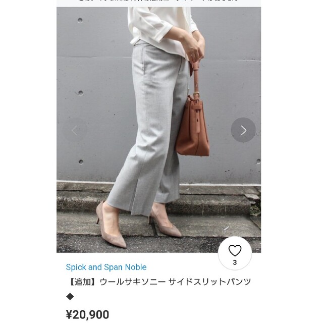 Spick and Span Noble(スピックアンドスパンノーブル)のNoble　ウールサキソニーサイドスリットパンツ　サイズ40 レディースのパンツ(その他)の商品写真