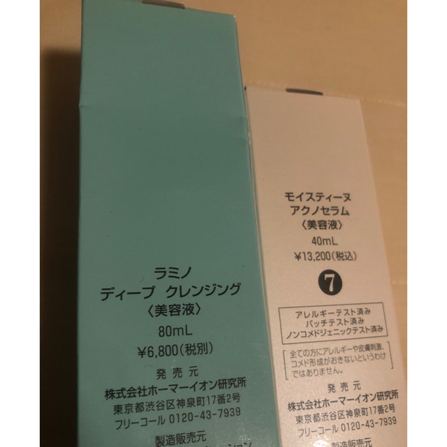 モイスティーヌ　セット売り コスメ/美容のスキンケア/基礎化粧品(化粧水/ローション)の商品写真