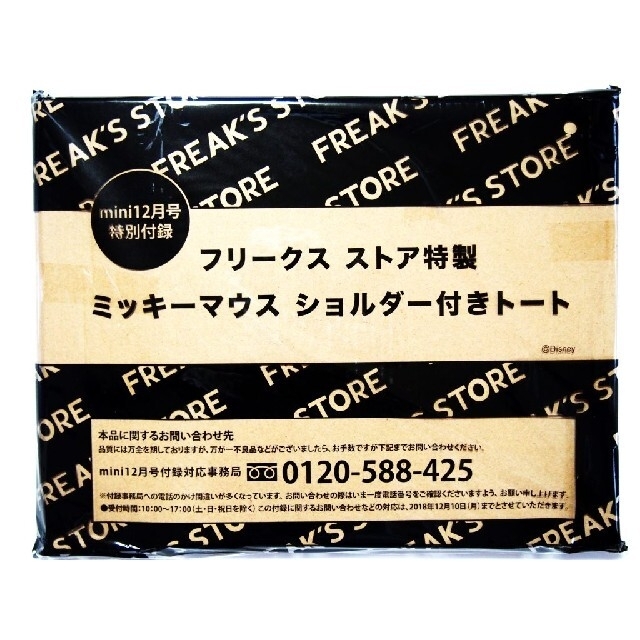 FREAK'S STORE(フリークスストア)のmarry☆ 様 専用 ミッキーマウス&ディズニー セット レディースのバッグ(ショルダーバッグ)の商品写真